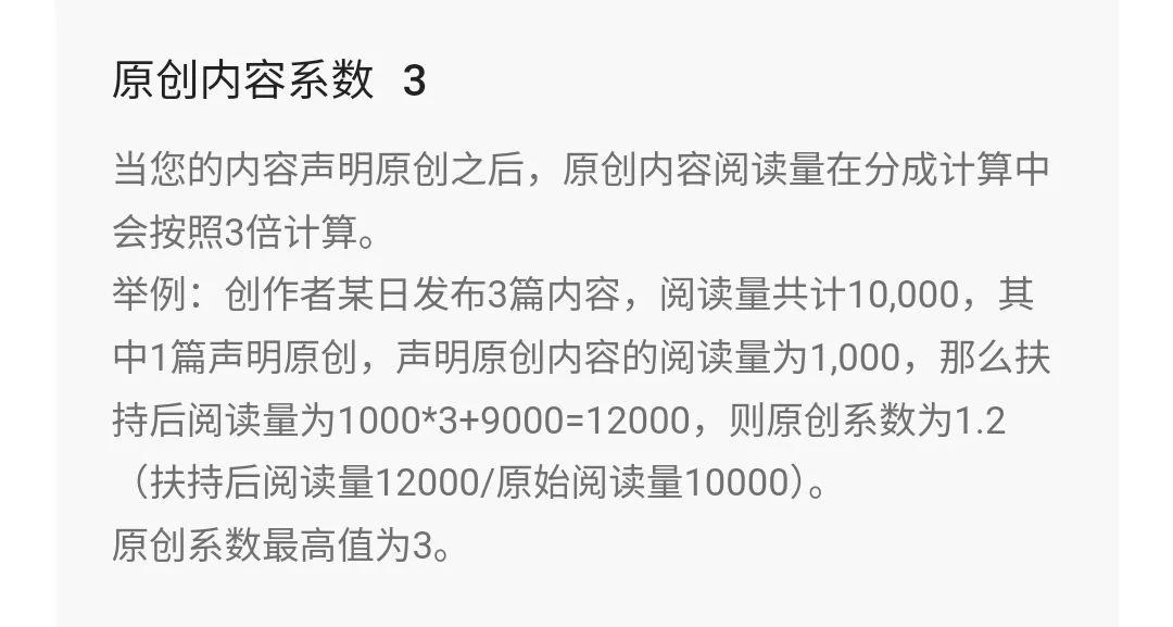 头条文章创作收益只在第一天有吗,头条和头条极速版的创作收益区别