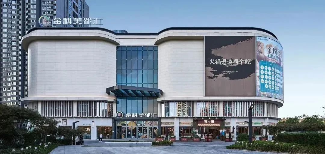 江津金科美邻汇新世纪百货,金科美邻汇江津招商