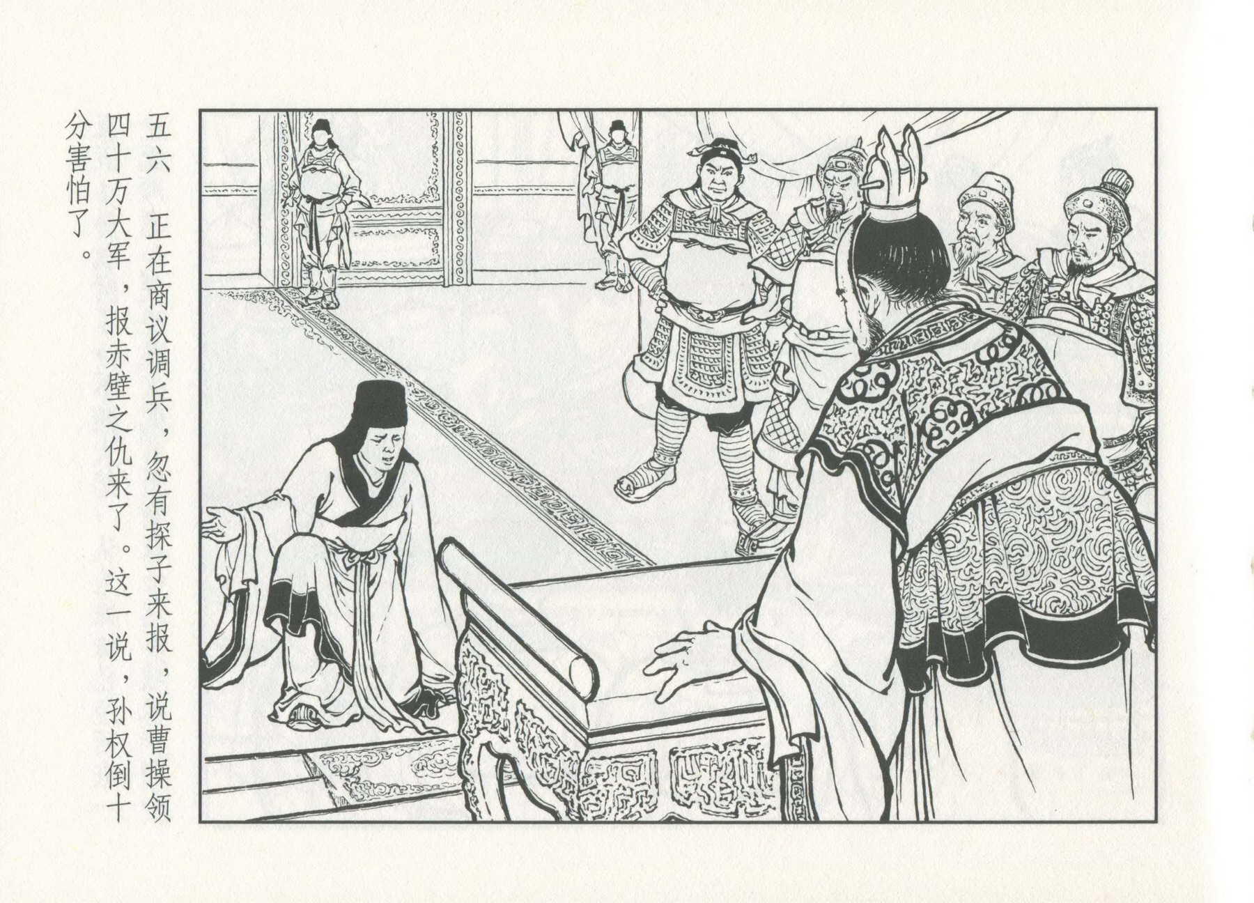 三国演义截江夺阿斗多少集,三国演义截江夺斗完整版