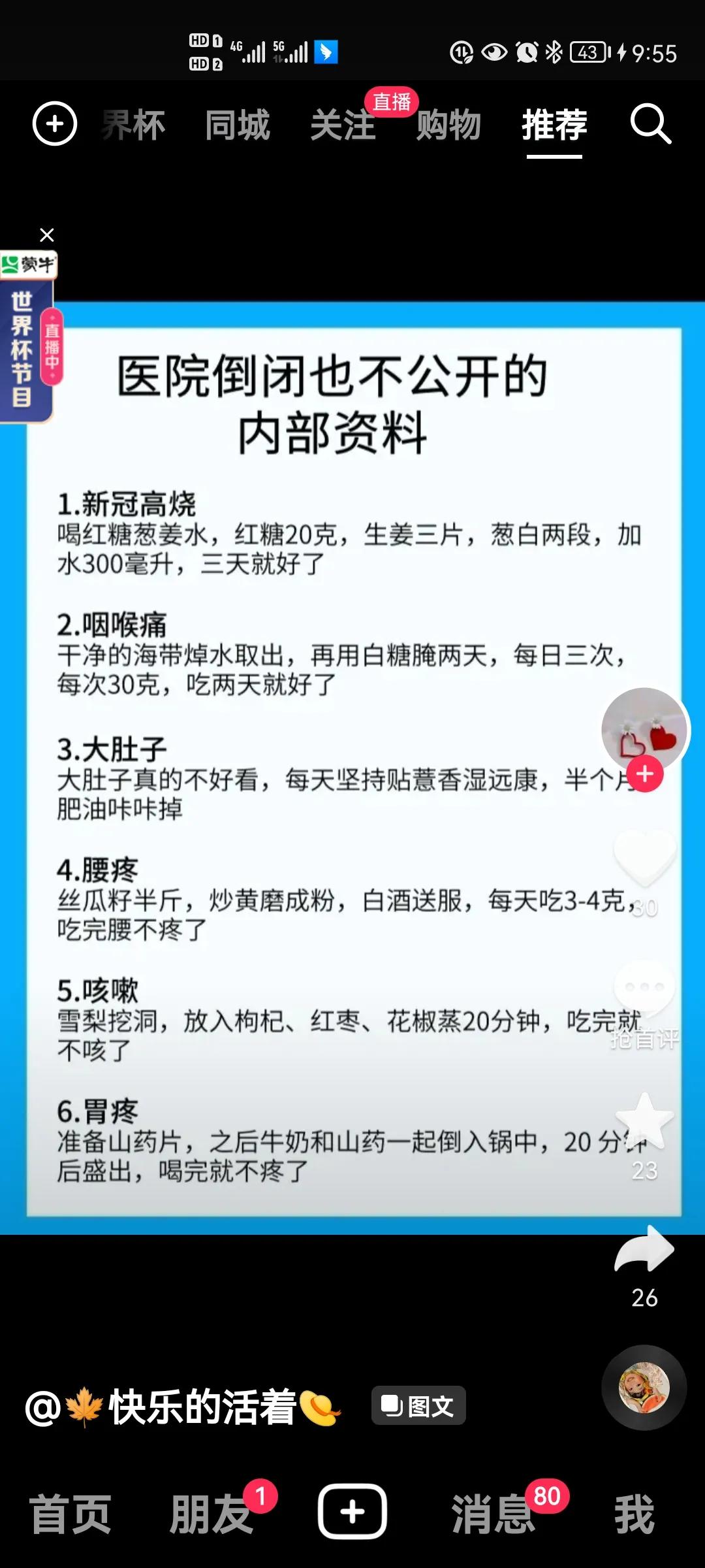 战胜疫情渡难关,战胜疫情靠的是大家的奋斗