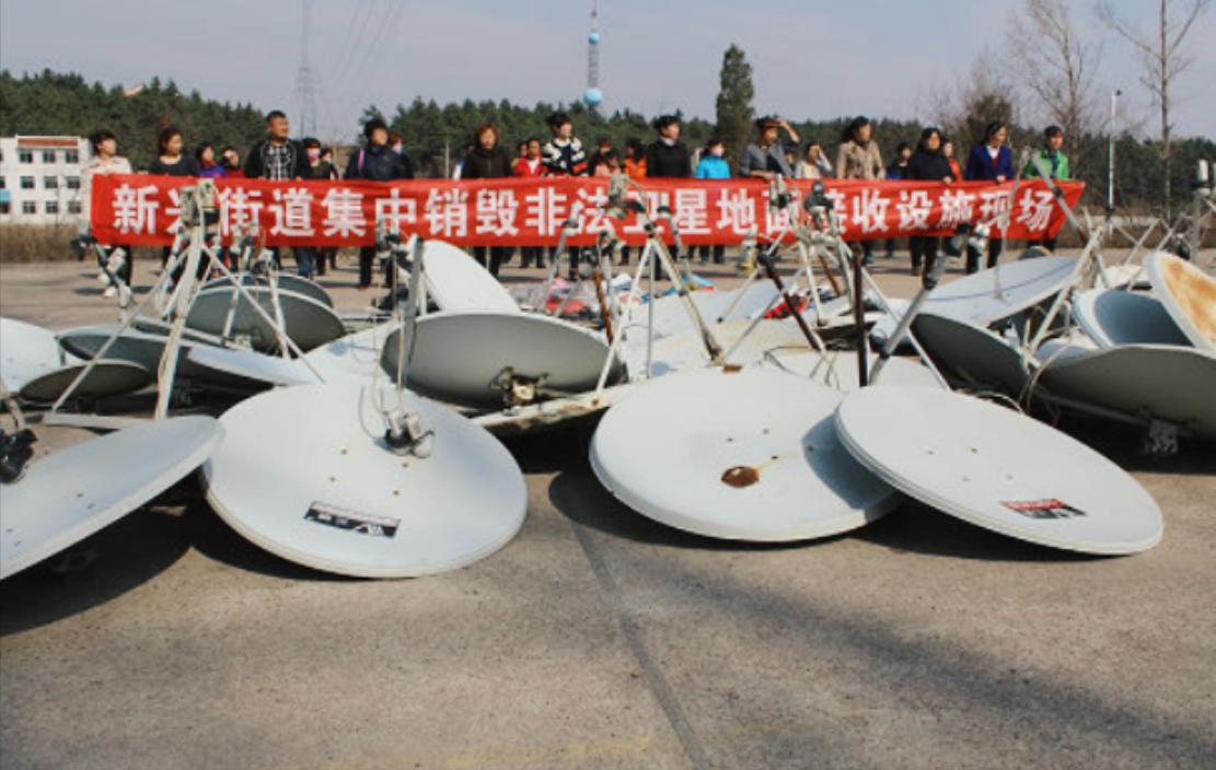 现在农村卫星锅还能正常使用吗,农村卫星锅是国家哪个部门禁用的