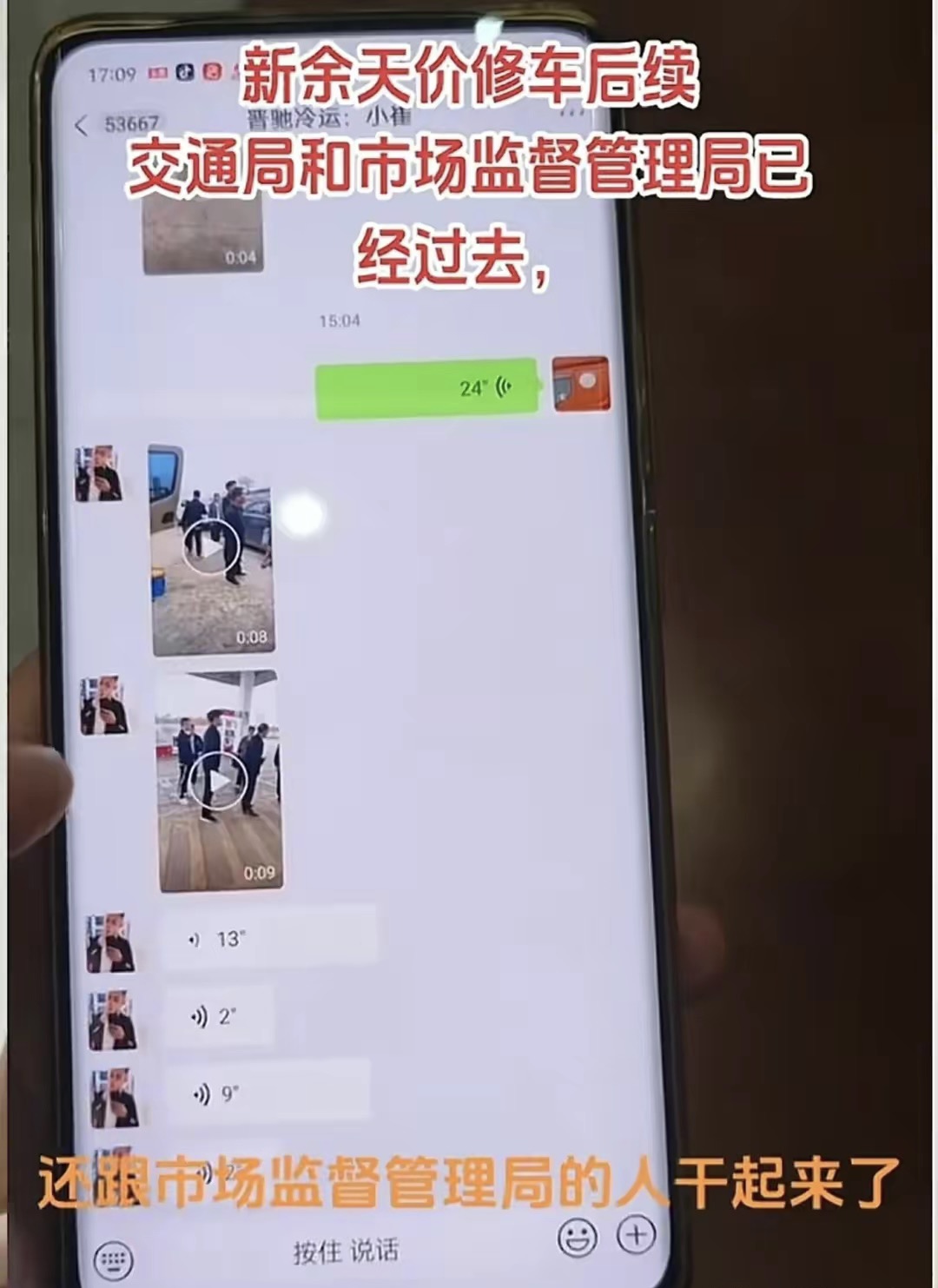 江西新余修车黑店最新后续,江西修车被讹完整版