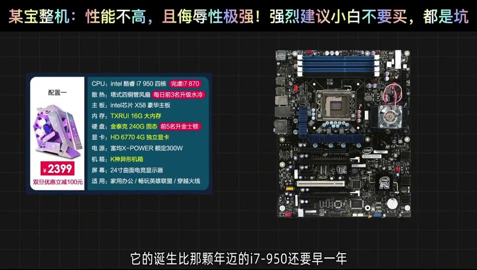 电脑避坑图,电脑避坑指南