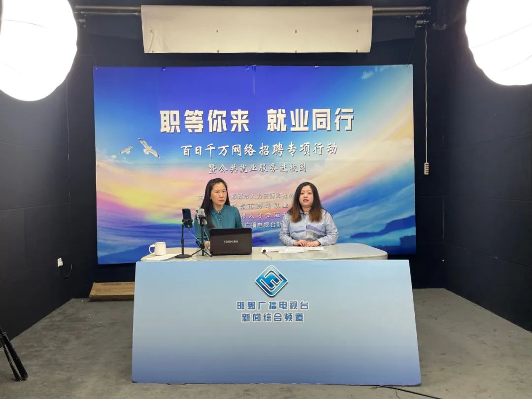 直播带岗高效招聘新模式,百日千万网络专场招聘会