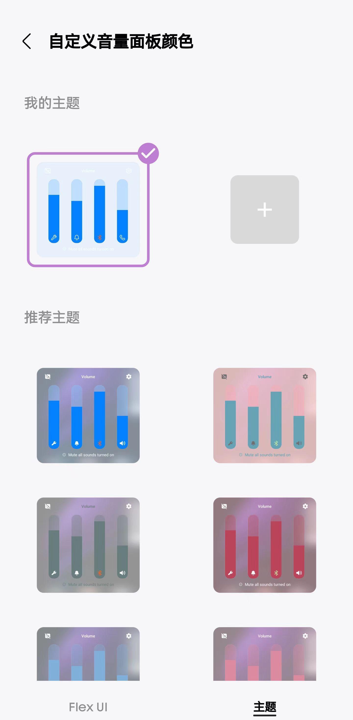 三星手机声音均衡器怎么调,三星手机音响调节最佳效果