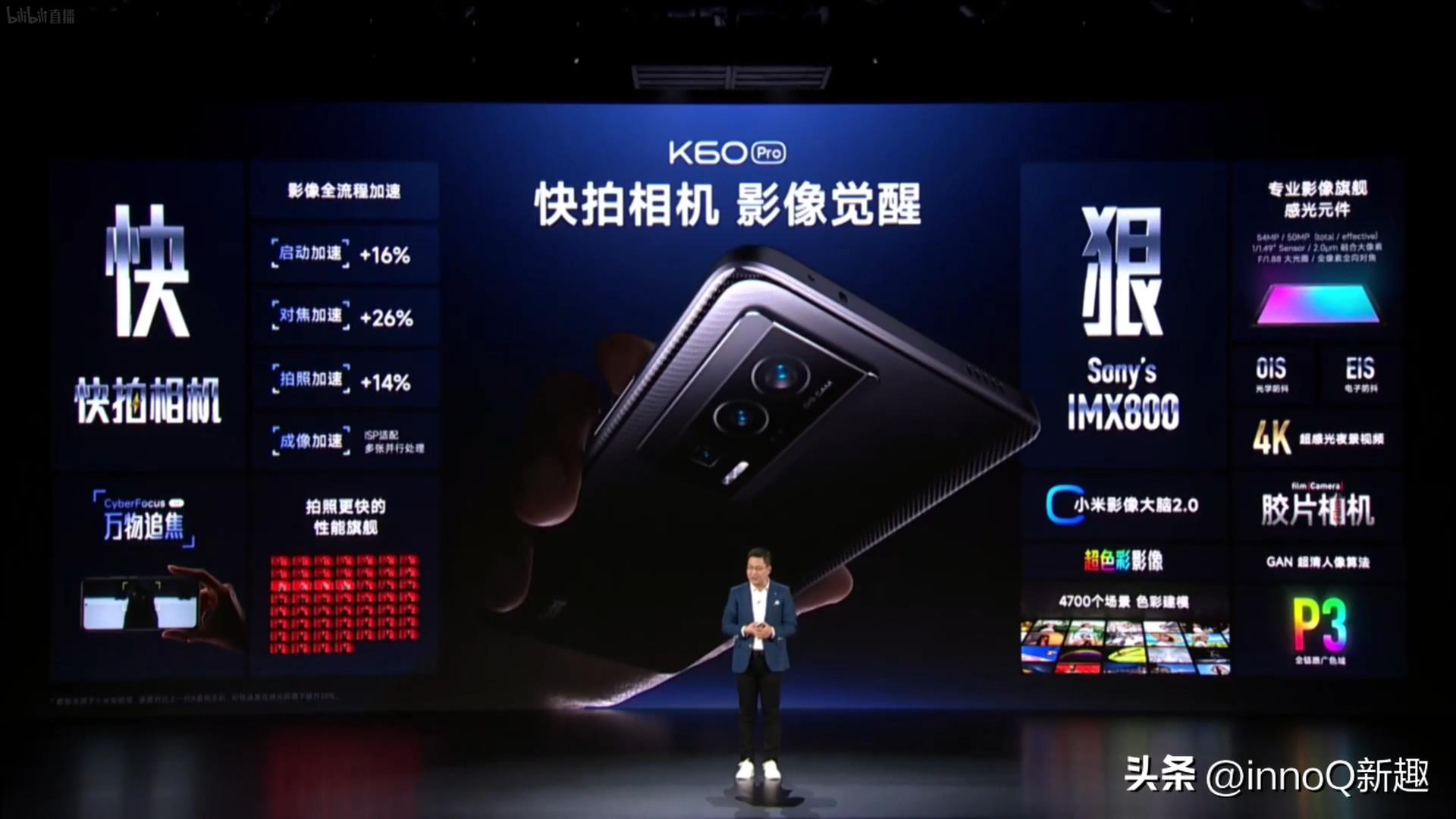 redmik60至尊版是直屏还是曲面屏,redmik60全面屏