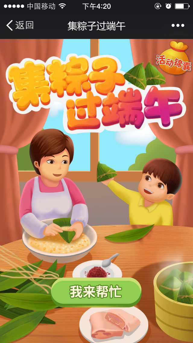 端午节适合举办的活动,端午节如何做线上活动