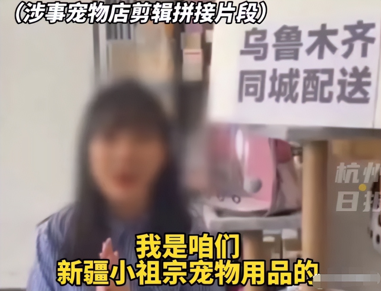 乌鲁木齐宠物店被罚50万,宠物店被罚款50万