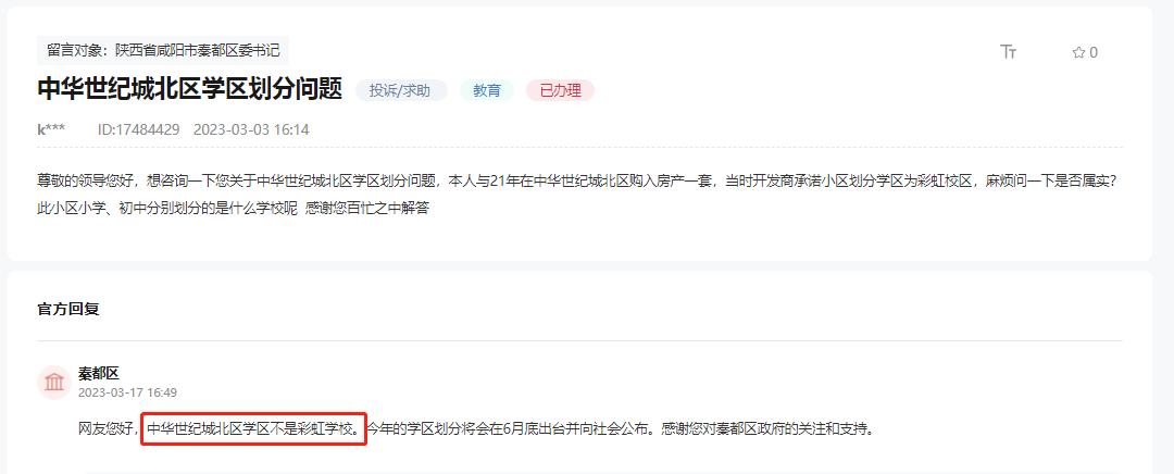 西安十大公认最差的学校,西安市教育局澄清传闻