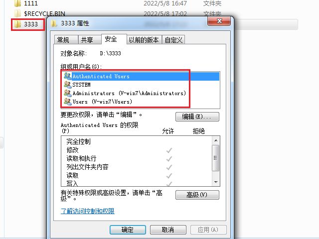 win7文件带把锁是什么意思,win7桌面文件带锁怎么办