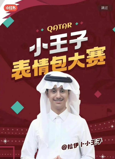 现在的卡塔尔小王子 (卡塔尔王室知道小王子火了吗)