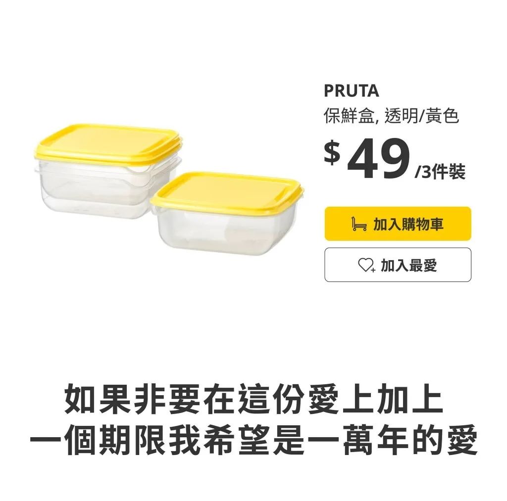 宜家海报赏析案例,台湾宜家创意广告