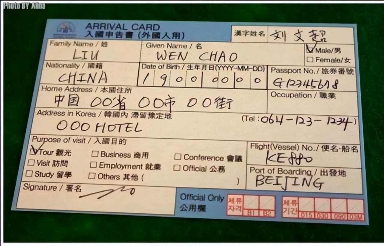 我在韩国打工的日子（连载三怎么在机场过关）