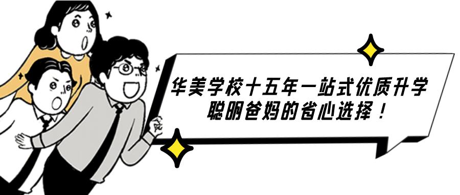 广州第一国际学校,广州国际化学校一览表