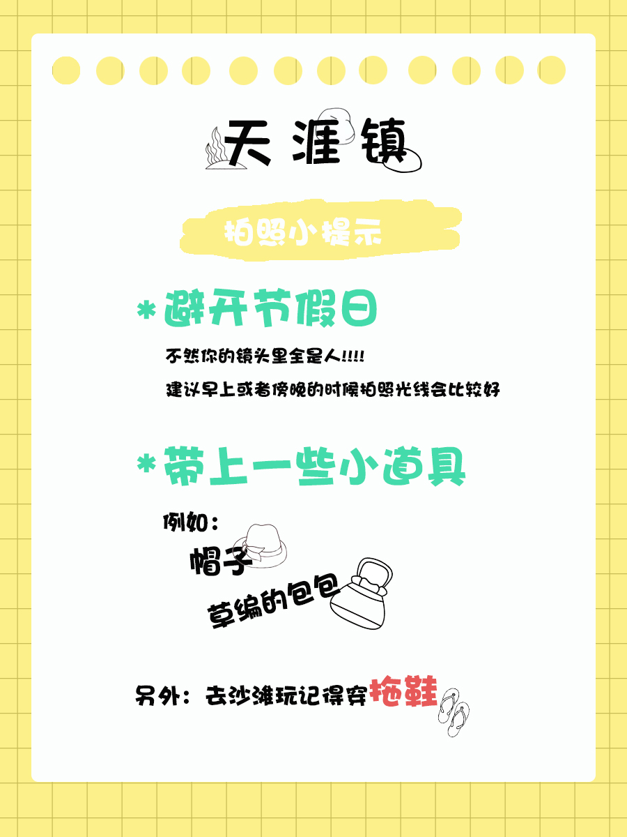 三亚圣莲岛旅游攻略,三亚的圣托里尼小镇