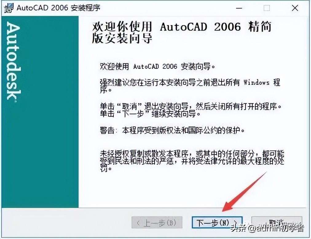autocad2006安装包如何下载,autocad2006软件