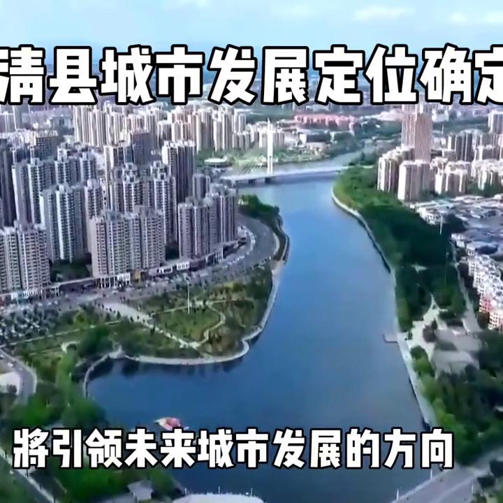 永清县未来的发展,永清县未来的发展最新消息