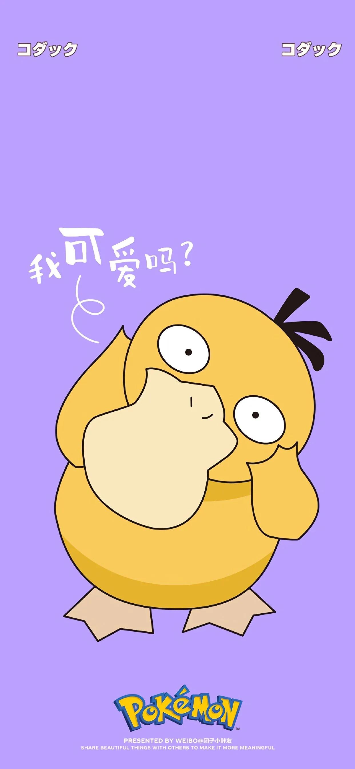 苹果可达鸭壁纸,可达鸭壁纸主题