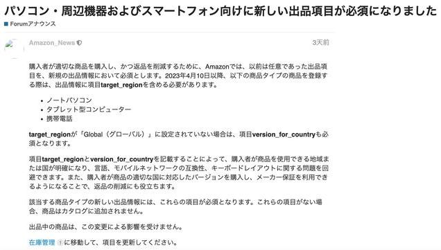 亚马逊日本站最新政策,日本亚马逊最新海关政策