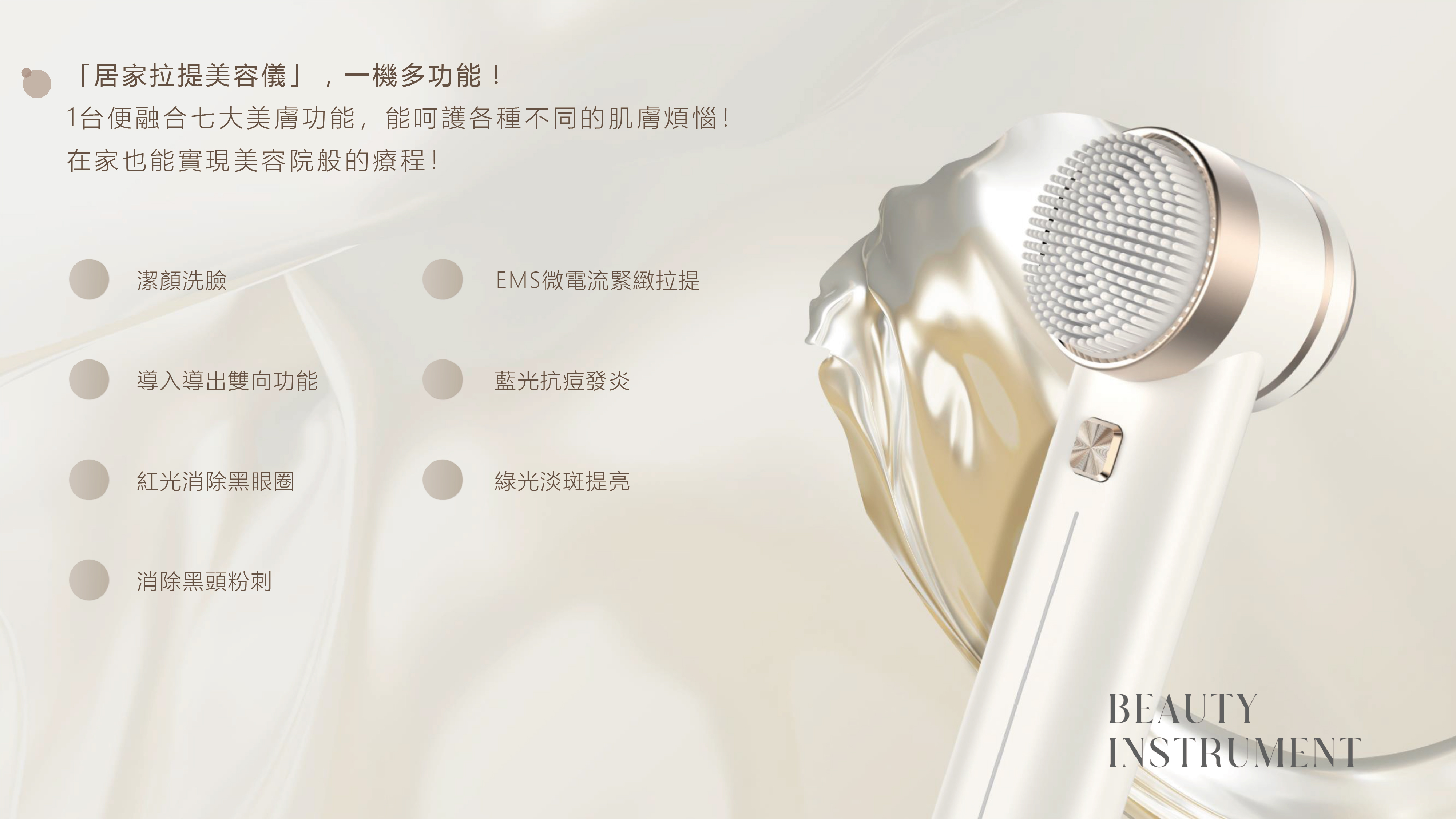 skin美肤仪,alpha美容仪