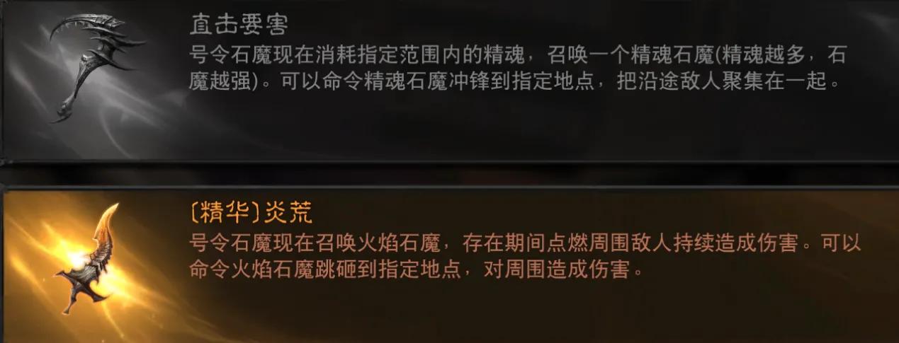 暗黑破坏神不朽死灵法师冰爆流派,暗黑破坏神不朽死灵法师召唤出装