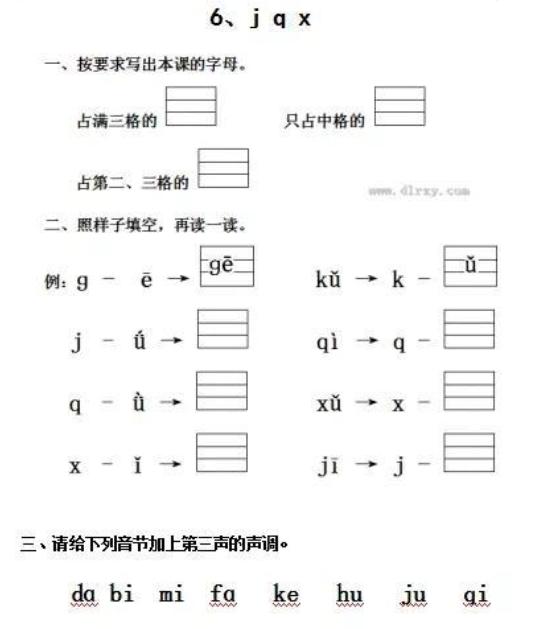 一年级上汉语拼音大全,一年级上汉语拼音教学视频