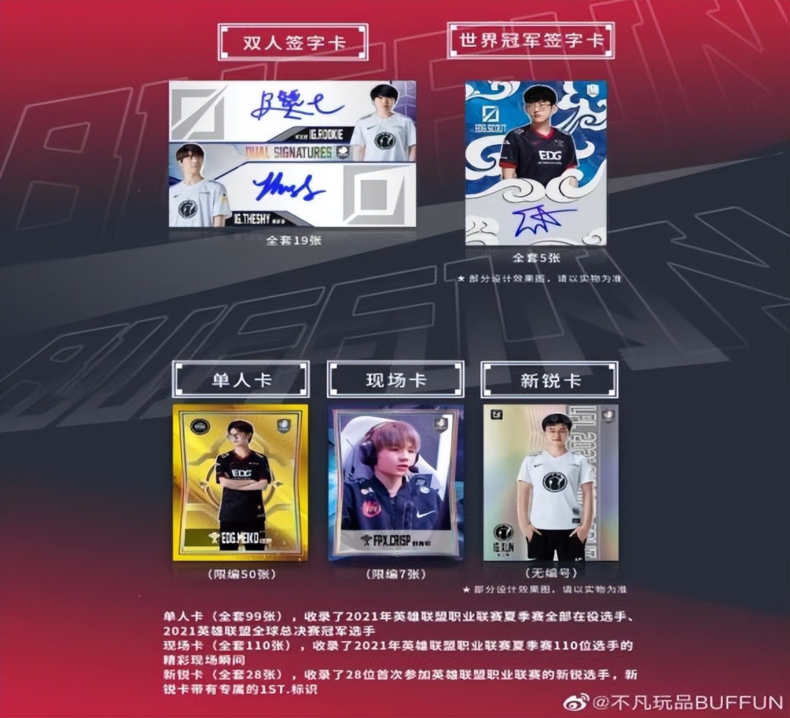 电竞新星卡,电竞卡新款