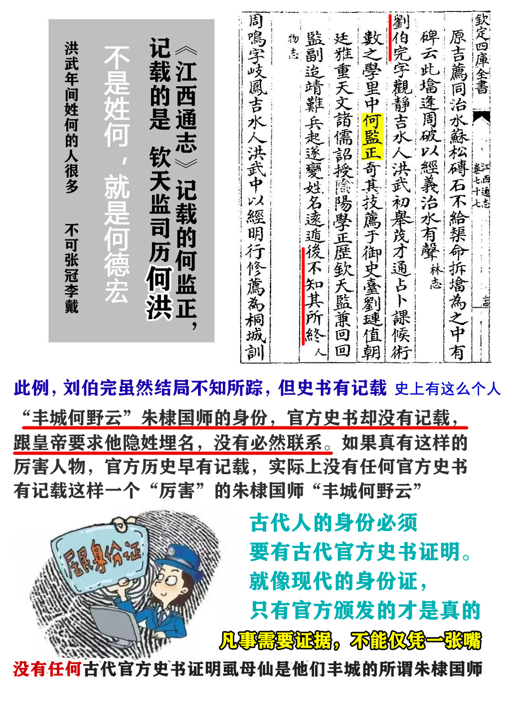 虱母仙民间故事,虱母仙的传说完整版
