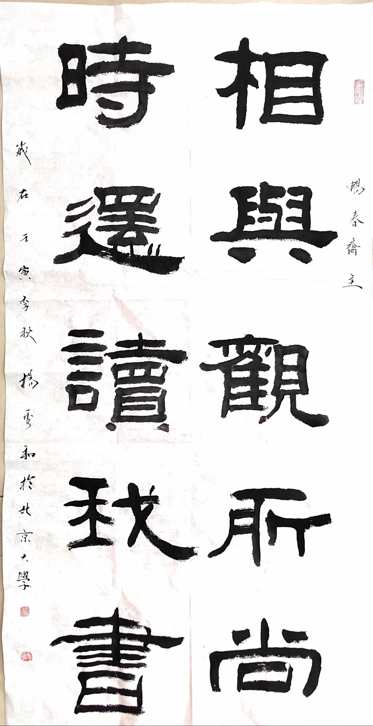 畅春斋主杨秀和：对于《兰亭》考辨，要考虑文化背景和创作的动因