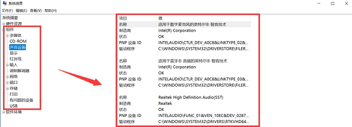 win10怎么查看电脑配置,dos系统下如何查看电脑配置
