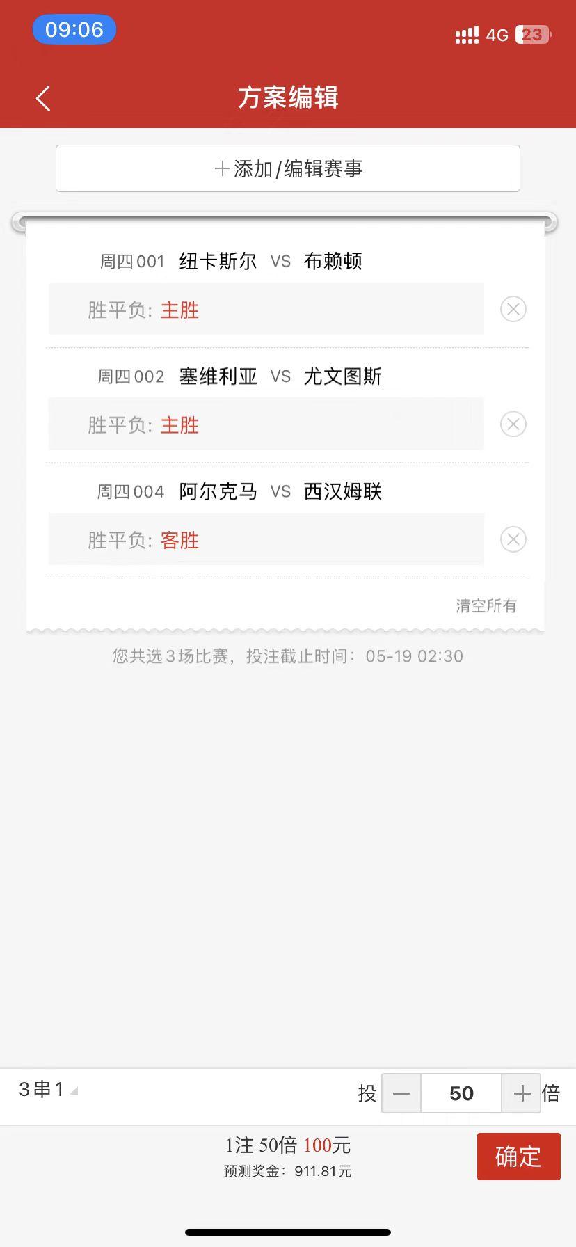 今日足球竞彩单场分析推荐预测,今日足球18场实单竞彩推荐