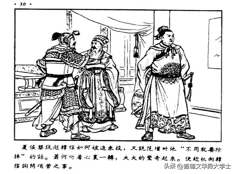 追韩信连环画100幅,萧何月下追韩信1956连环画价格