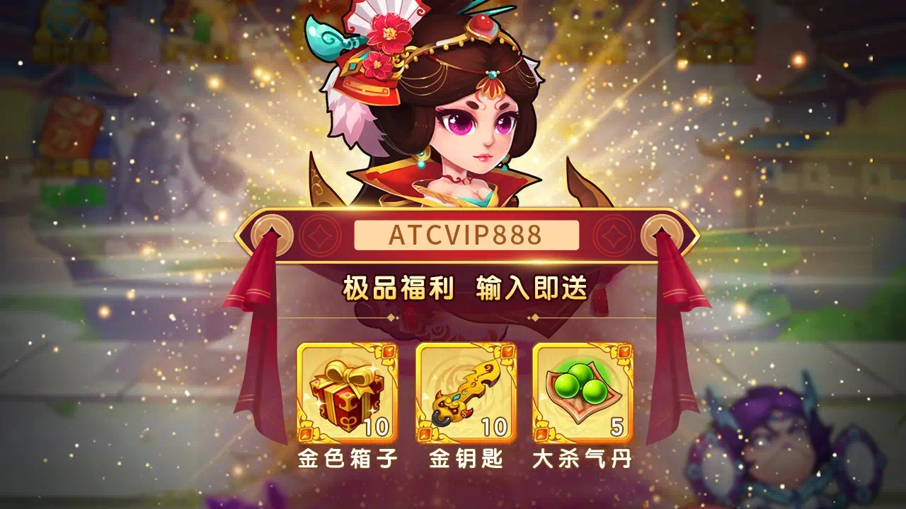 作妖计互通版游戏攻略,作妖计礼包码大全2024