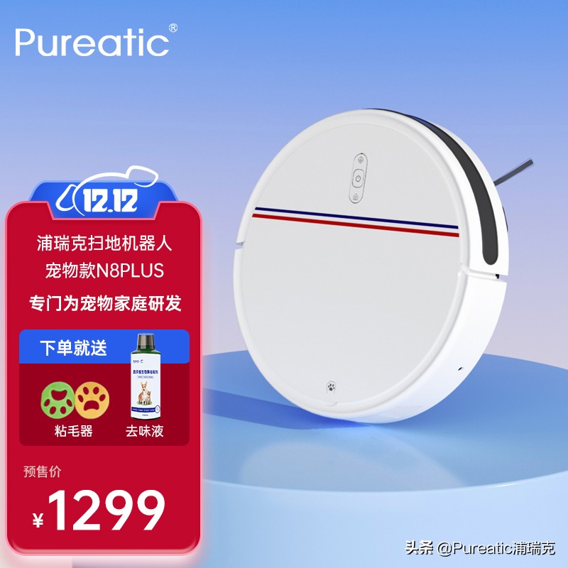 浦瑞克扫地机价位,浦瑞克扫地机器人质量怎样