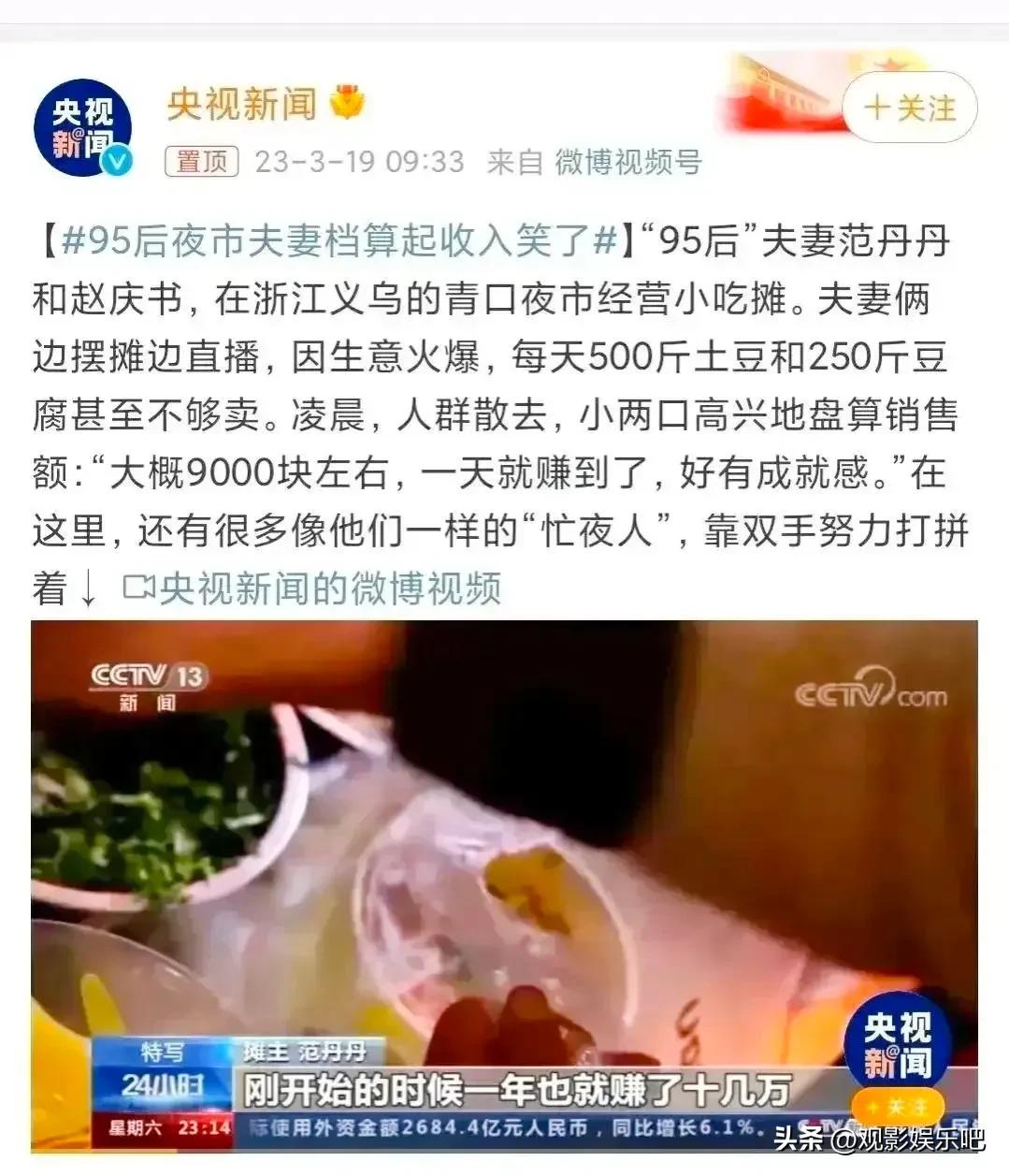 夜市摆摊一个月赚多少钱,夫妻夜市摆摊日入9000元网友质疑