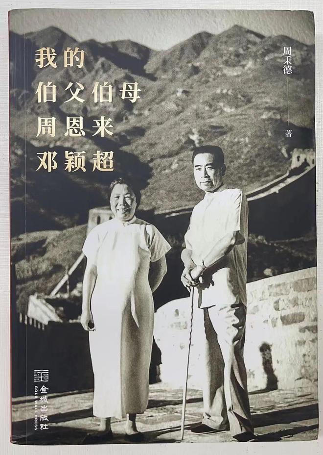 红船活动丨红船听书·《我的伯父伯母周恩来*颖超邓**》开播仪式举行