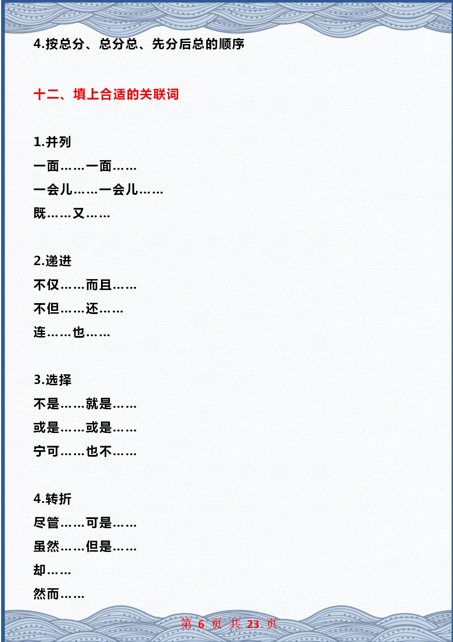阅读理解解题公式书考试不丢分,18条答题公式阅读理解不丢分