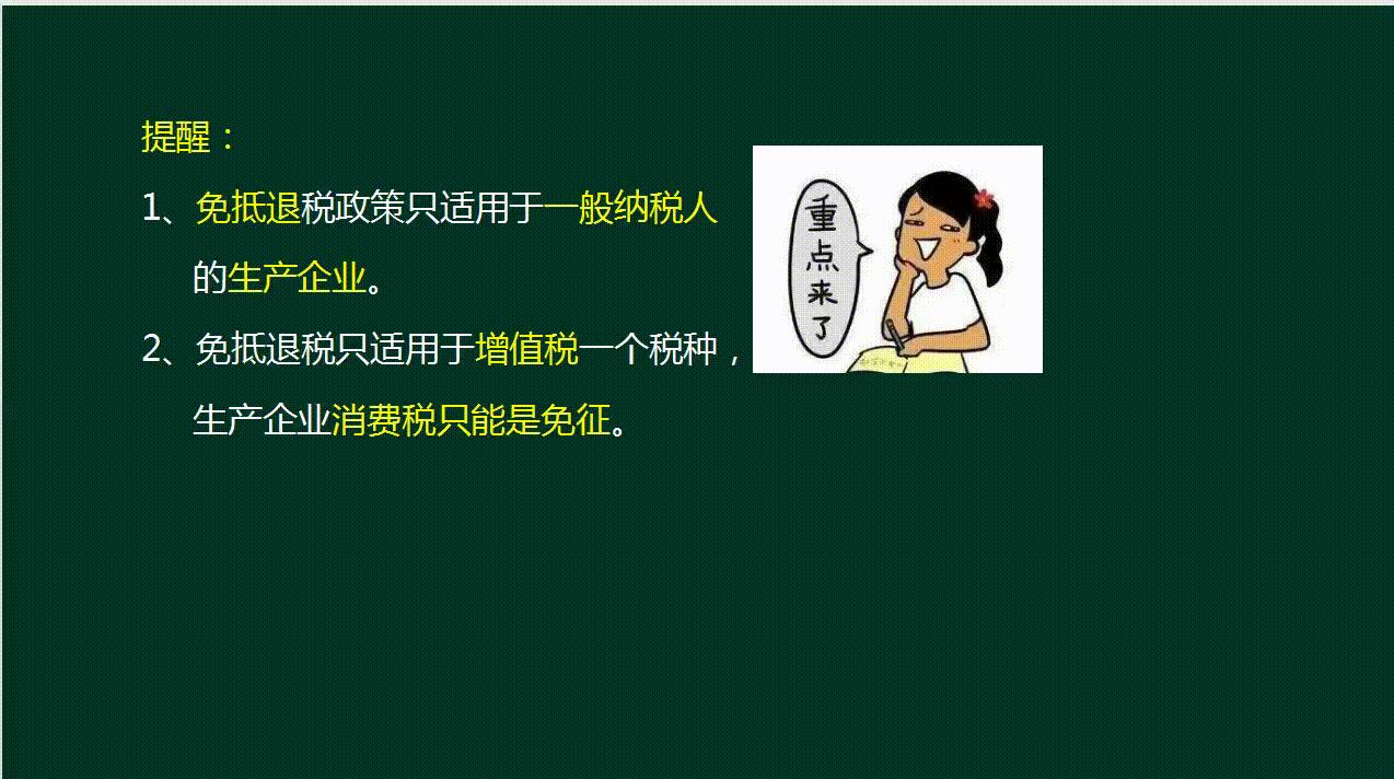 出口退税和报关流程,出口退税企业全流程要做哪些事