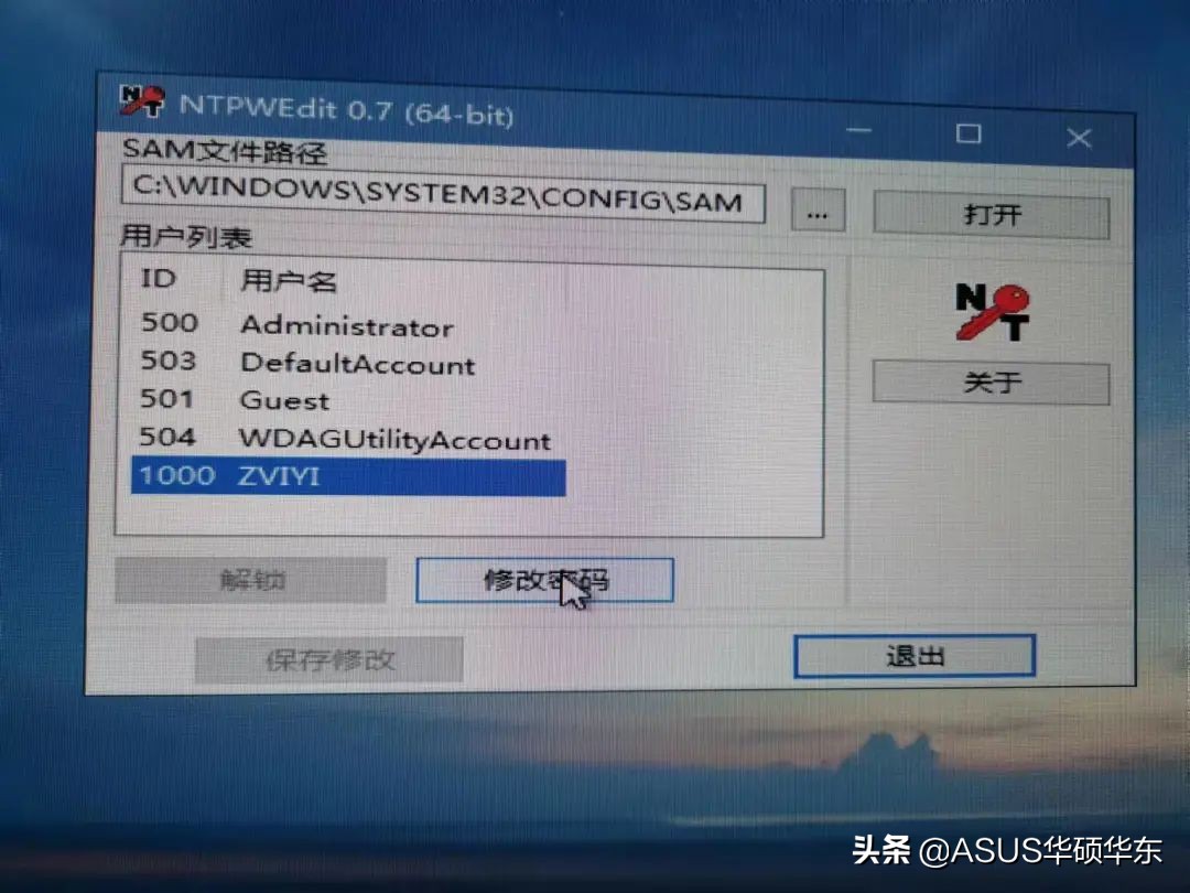 忘记开机密码的小妙招,忘记开机密码的四种解决方法
