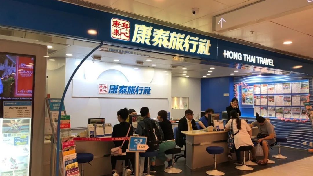 康泰旅行社事件处理结果,康泰旅行社清盘