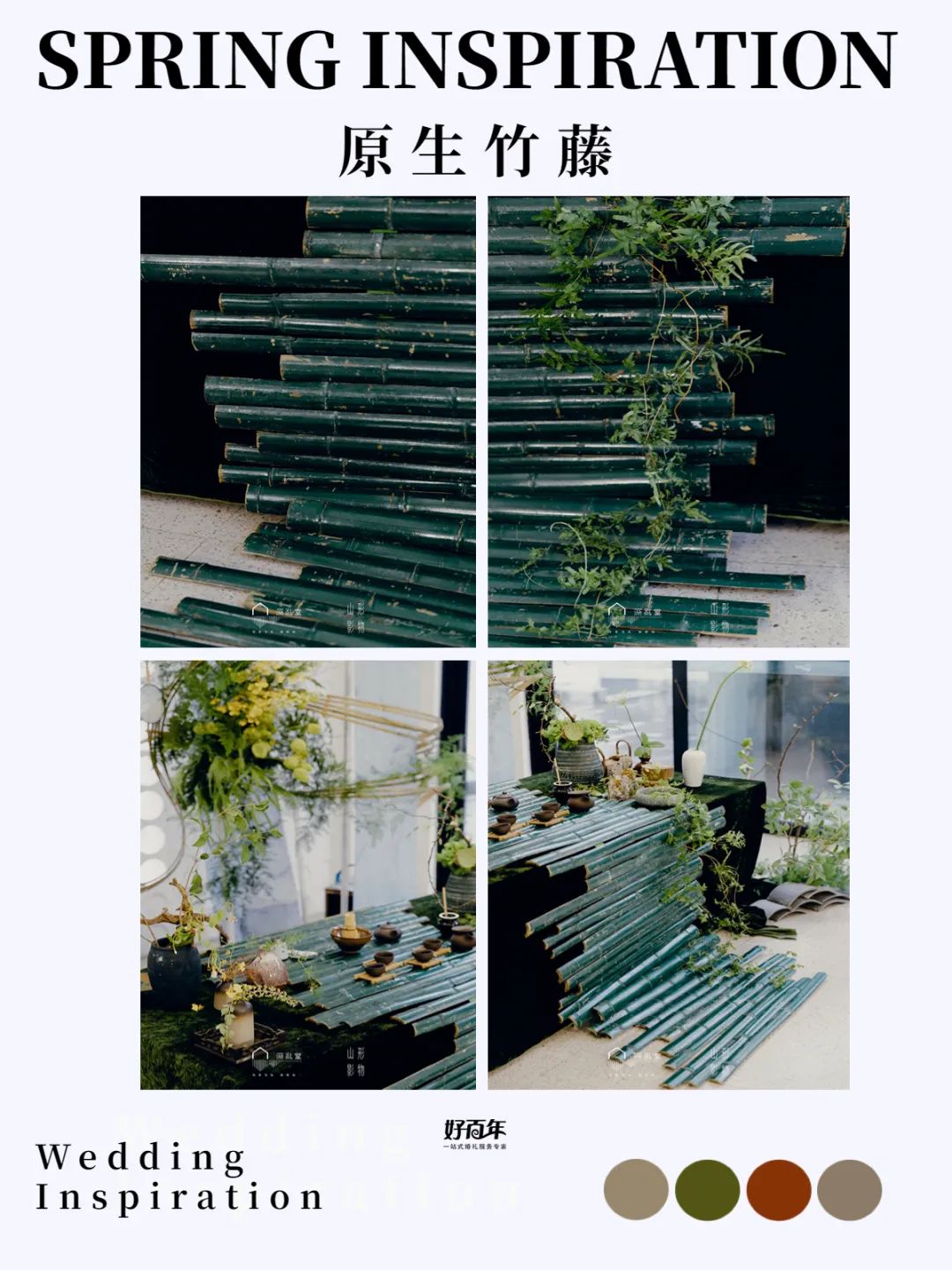 SpringDay让春天“放肆”绽放|深圳的春天我们这样“玩”婚礼