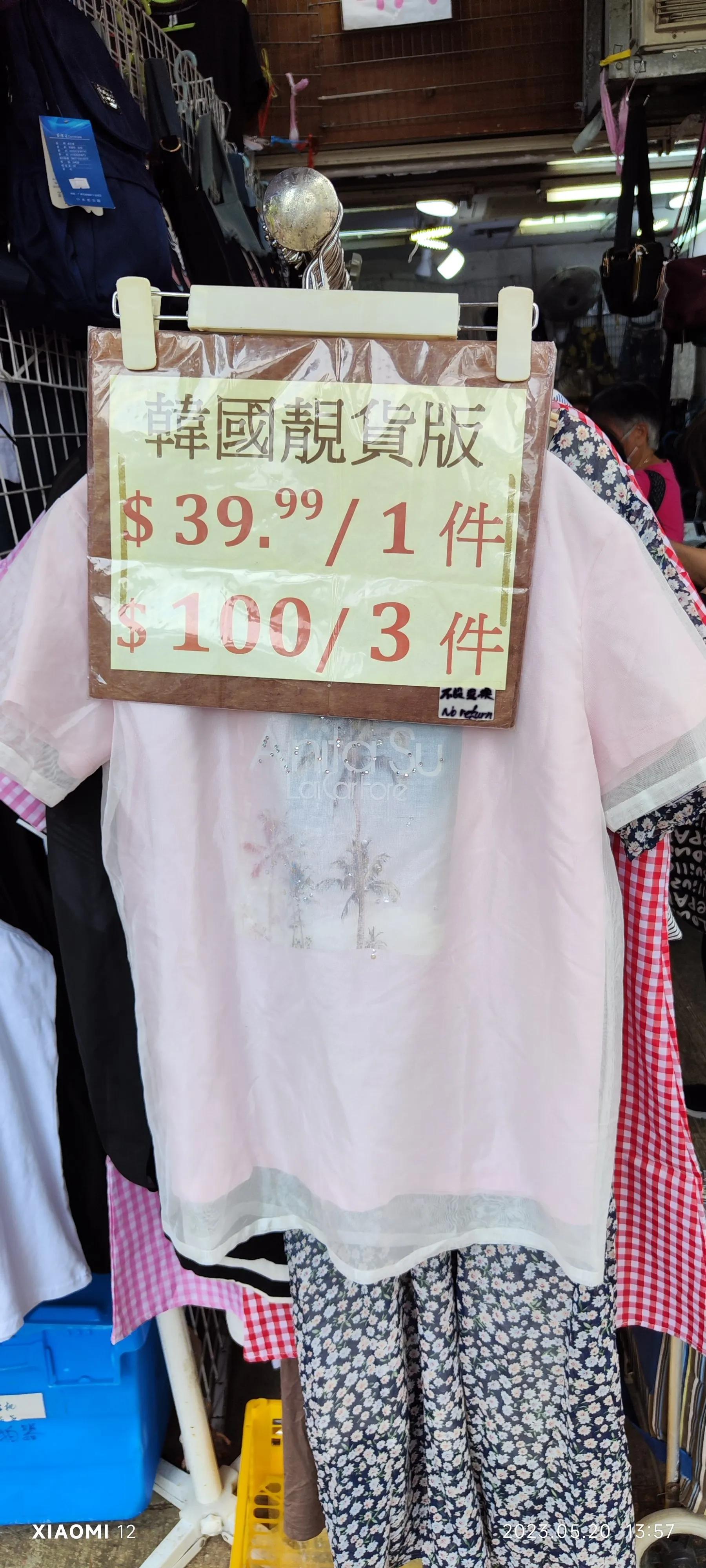 香港大围自由行，重点关注了药品、肉菜以及免税店里香烟的行情