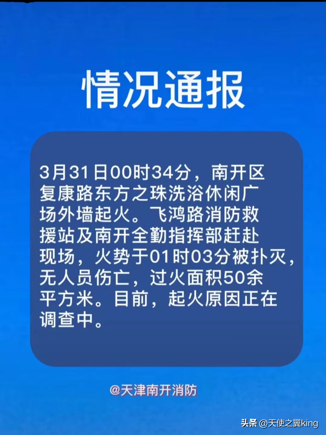 火灾事故频发造成了很多惨痛教训,为何火灾事故频发