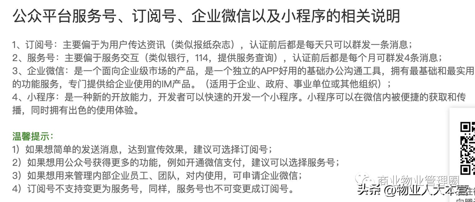 微信公众号怎么注册需要多少钱,如何注册微信公众号的方法
