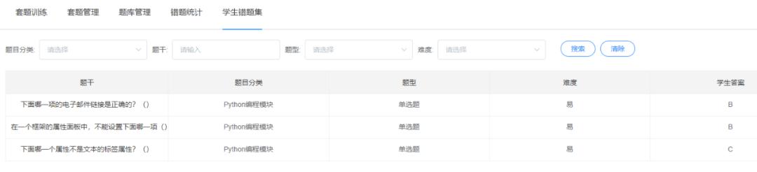 云课堂智慧职教在线课程,云课堂智慧职教如何改学校