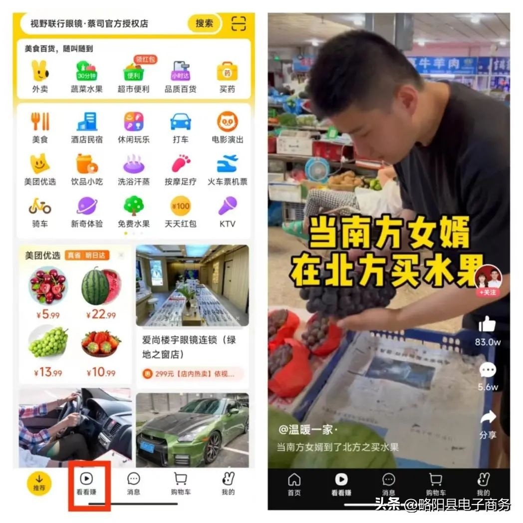 美团app首页推荐模块运营,美团app内测短视频入口