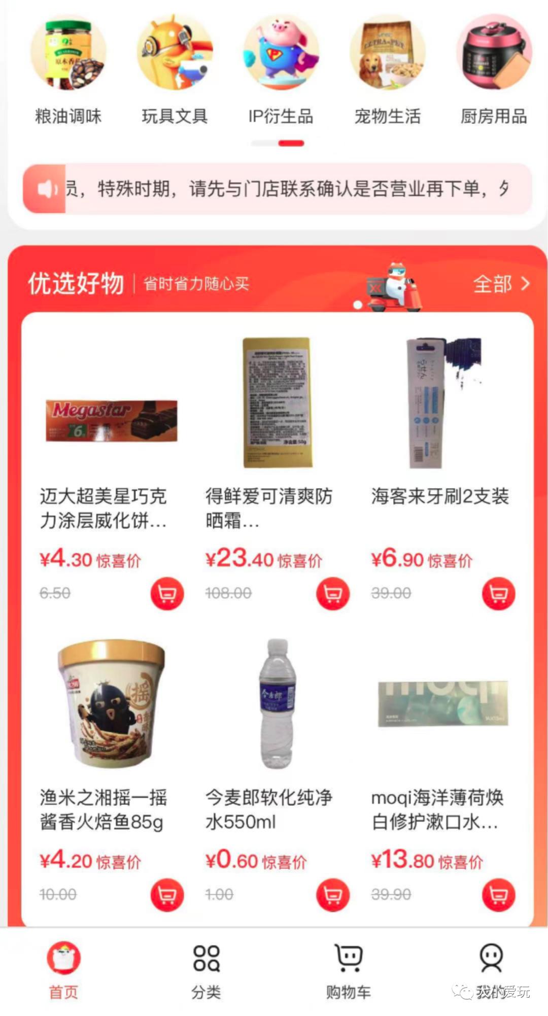 别再美团、盒马了，这些线上小店更适合囤货！零食、果蔬、酱料…