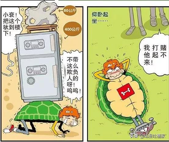 阿衰漫画阿衰变成帅哥,阿衰漫画阿衰的头卡在了墙里