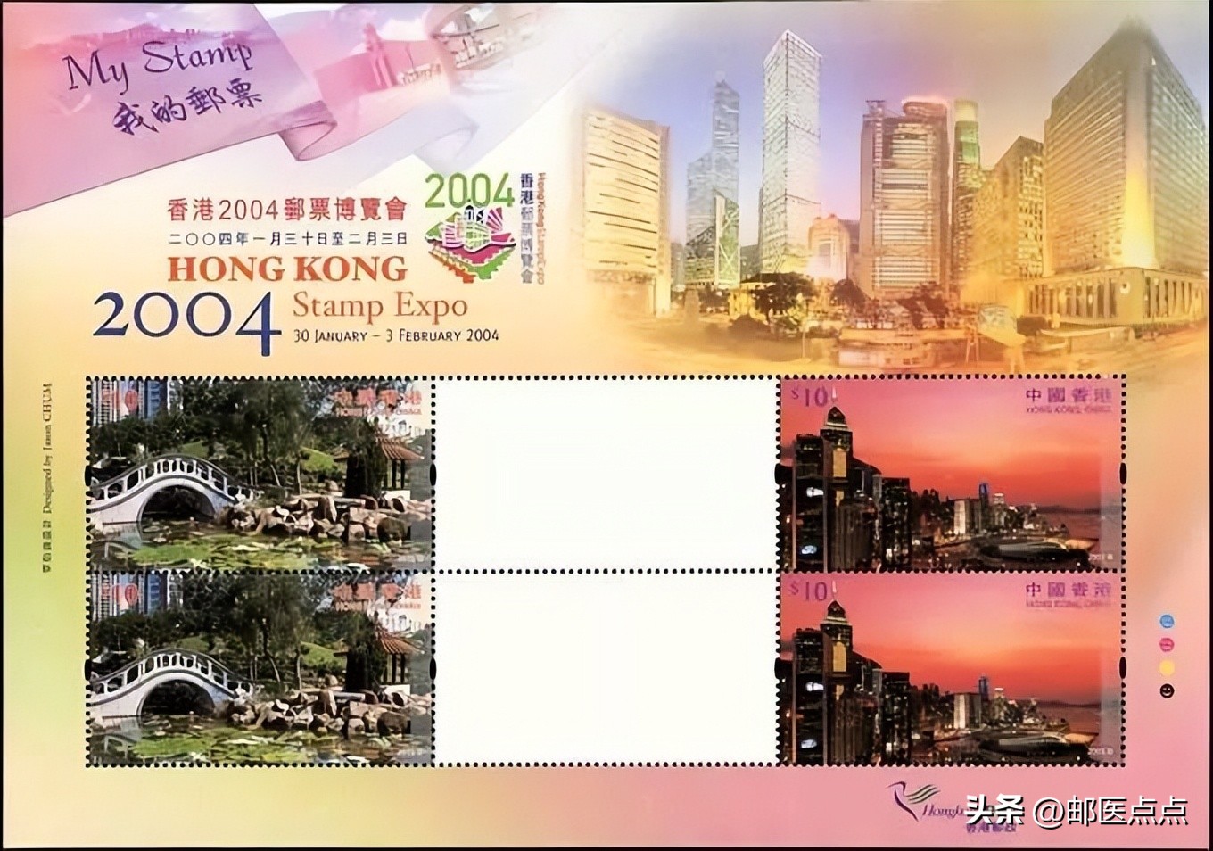 香港回归25周年邮票多少钱一套,1997年香港回归祖国邮票50元