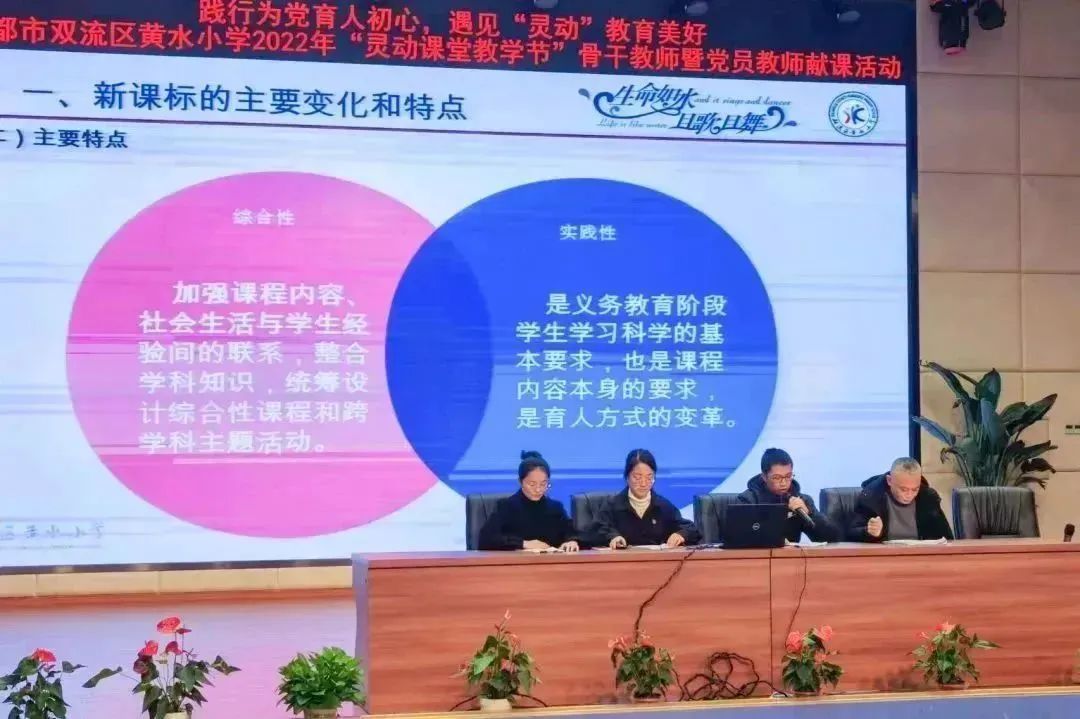 成都双流杨公黄水小学,成都双流区黄水小学